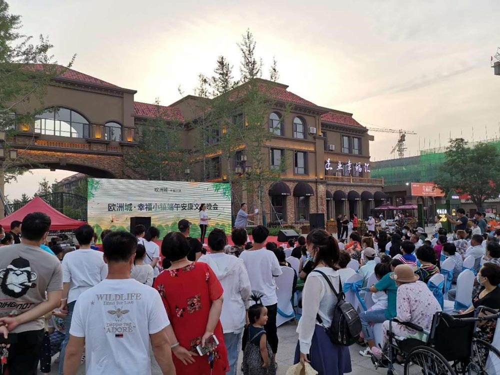 歐洲城·幸福小鎮(zhèn)“濃情端午，粽享幸?！被顒映晒εe辦！(圖1)