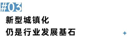 二十大會(huì)議后地產(chǎn)行業(yè)怎么走？(圖5)