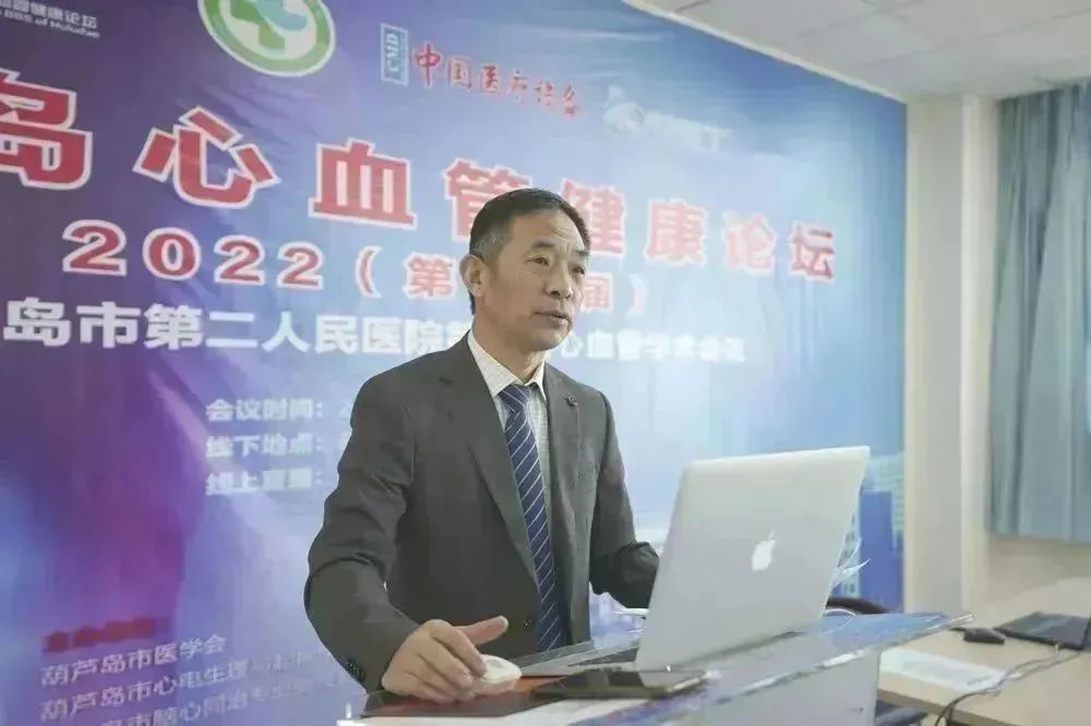 葫蘆島心血管健康論壇?2022｜創(chuàng)新驅(qū)動(dòng)發(fā)展，不斷提升心血管疾病救治能力(圖2)