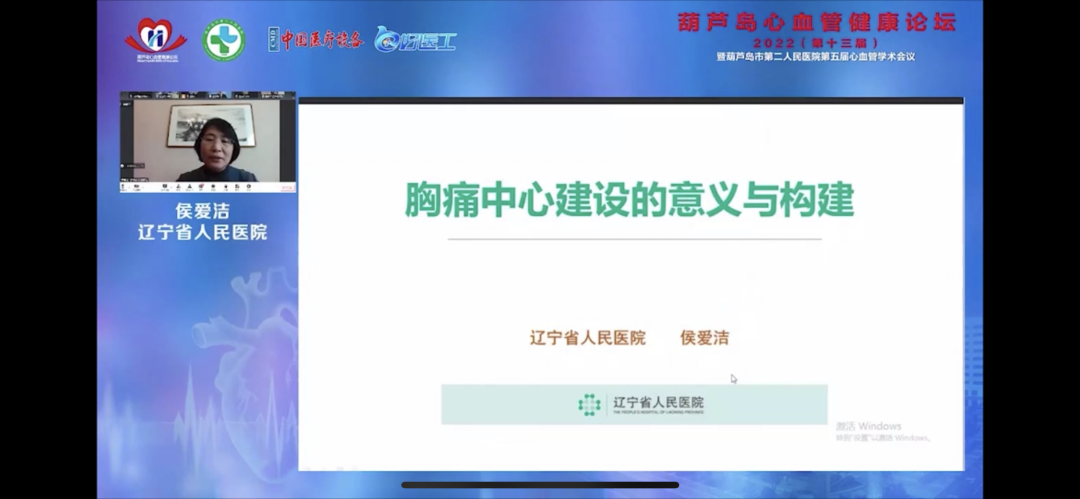 葫蘆島心血管健康論壇?2022｜創(chuàng)新驅(qū)動(dòng)發(fā)展，不斷提升心血管疾病救治能力(圖5)