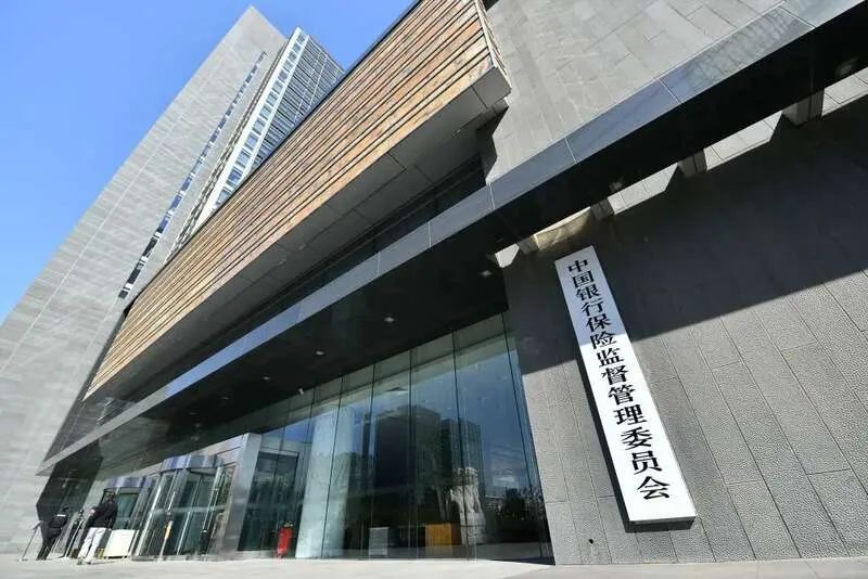 銀保監(jiān)會發(fā)文：全力支持房地產(chǎn)發(fā)展！(圖2)