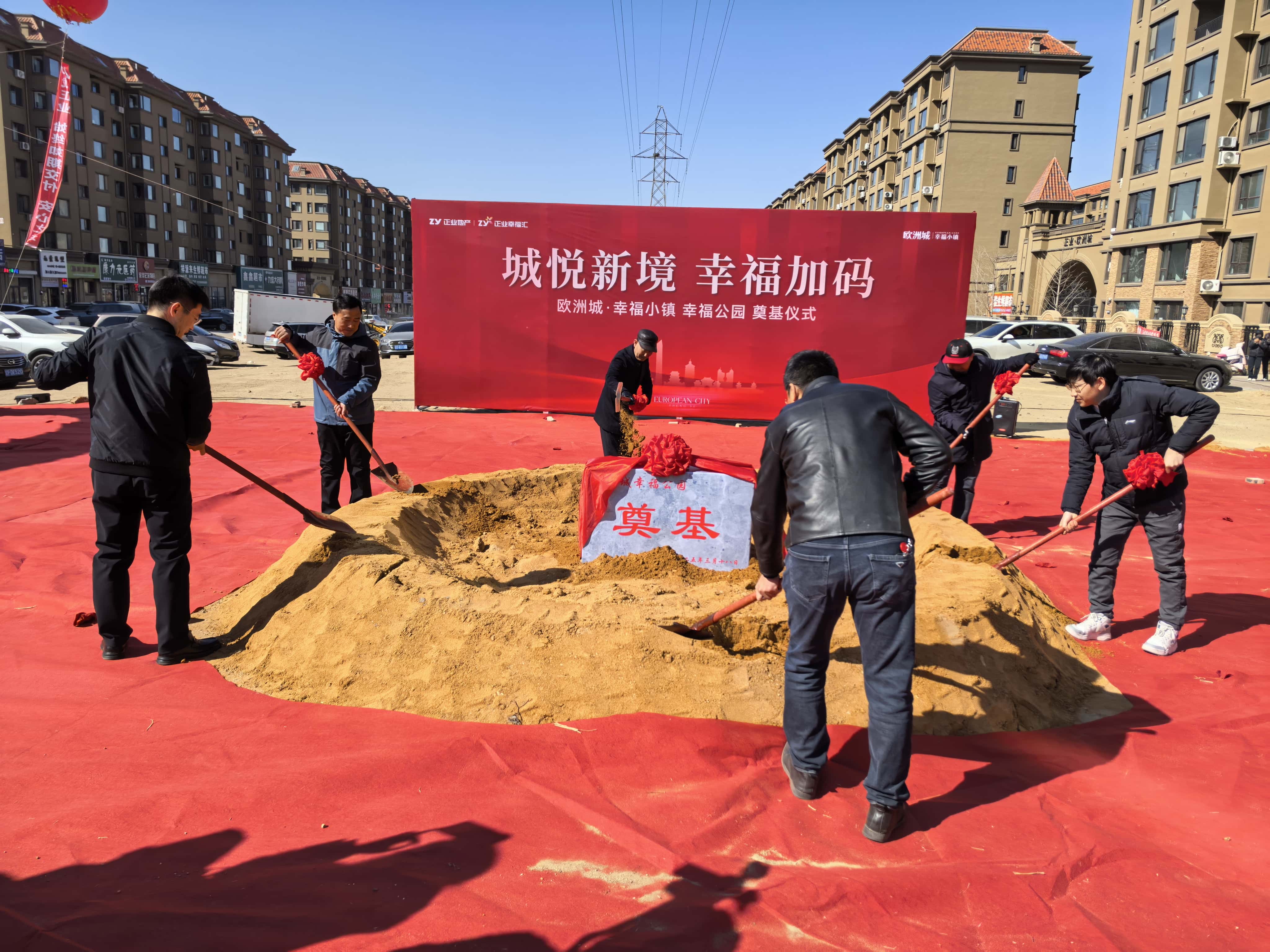 幸福公園奠基儀式圓滿落幕！歐洲城·幸福小鎮(zhèn)美好生活再升級(jí)!(圖3)
